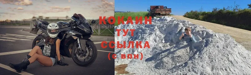 Cocaine FishScale  Куйбышев 