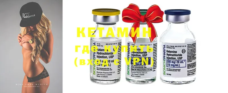 КЕТАМИН ketamine  блэк спрут как войти  Куйбышев 